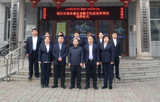 图们市市长,图们市,吉林省图们市(第2页)_大山谷图库